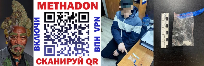 Метадон белоснежный  Клинцы 